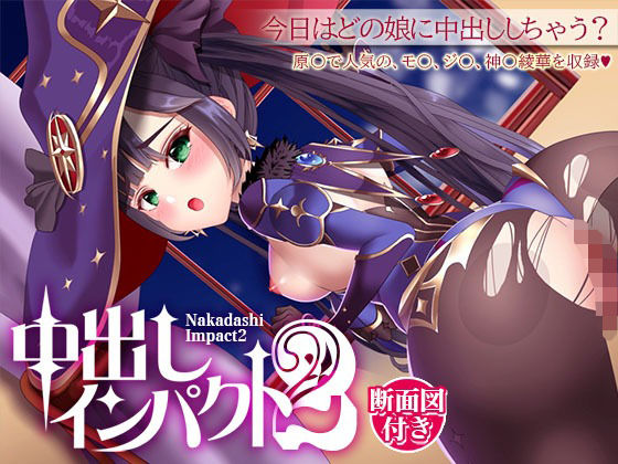 d_368993【無料エロマンガ】中出しインパクト2 | あげひめ