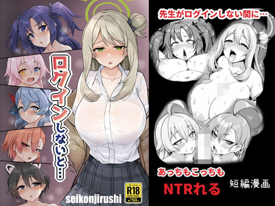 d_433953【無料エロマンガ】ログインしないと… | 聖根じるし