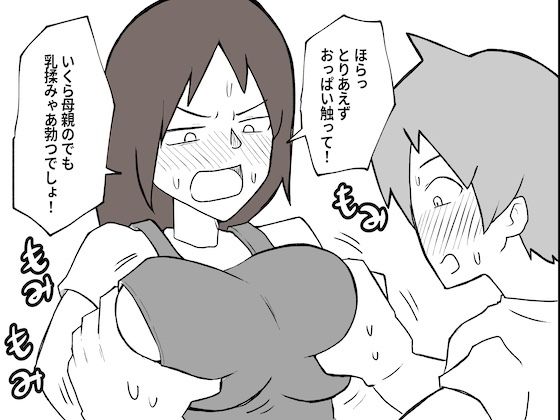 d_389256zero【無料エロマンガ】【無料】夏休みの宿題を手伝ってくれる母親 | おっと