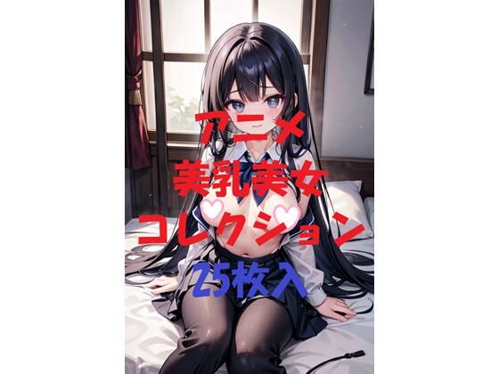 d_473426【無料エロマンガ】アニメ美乳美女コレクション第35弾 | AIGirlPhoto-4