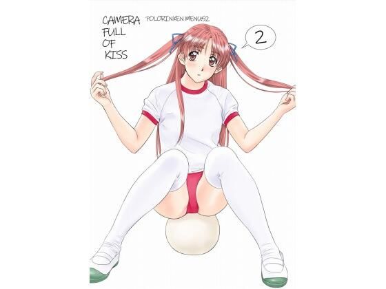 d_505387【無料エロマンガ】camera full of kiss 2 | ポロリン軒