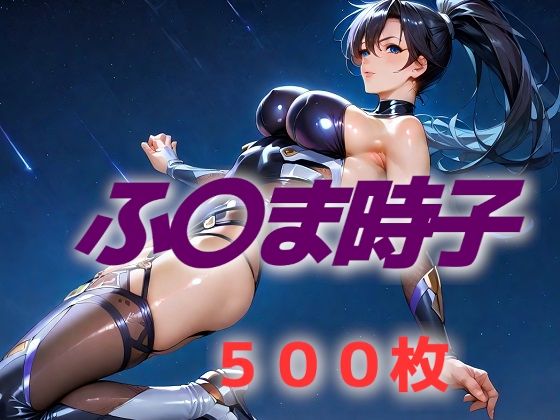 d_534263【無料エロマンガ】ときこ敗北はらませNTRビッチ堕ブザマ姦 | AIUEOEKAKI