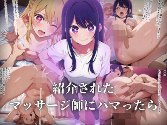 d_544953【無料エロマンガ】紹介されたマッサージ師にハマったら | ローリングアイ