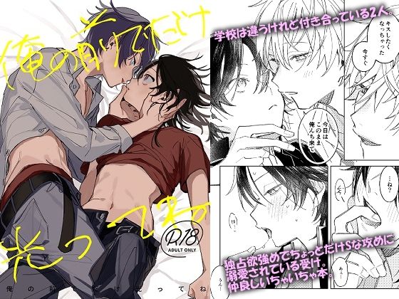 d_572197【無料エロマンガ】俺の前でだけ光ってね | 無人駅