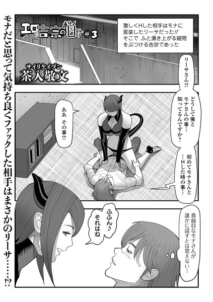b164aisis05321【無料エロマンガ】エロき吉宗の悩み | 茶入敬文 一水社編集部