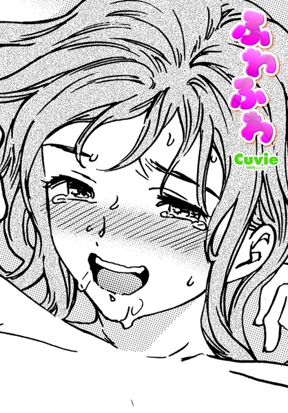 b469adgsk02305【無料エロマンガ】ふわふわ。 | Cuvie