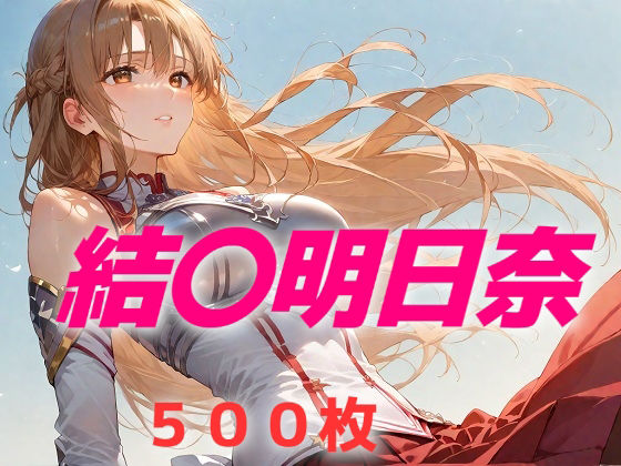 d_550401【無料エロマンガ】ただ繰り返す現実も星の数の願い事も | AIUEOEKAKI