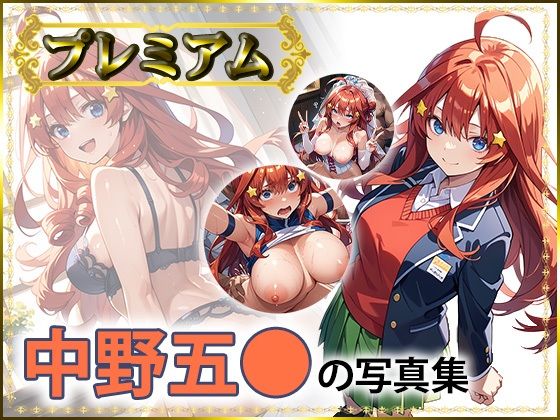 d_558379【無料エロマンガ】五〇の写真集  プレミアム | DJart_ISUKO
