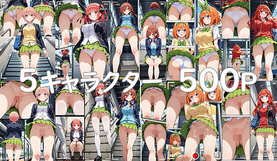 d_559345【無料エロマンガ】スカート内盗撮、野ション風3【五つ子風】 | Lunarith