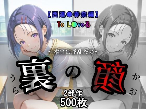 d_567831【無料エロマンガ】裏の顔 | あい倶楽部