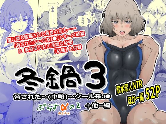 d_568283【無料エロマンガ】冬鍋3 | ましら堂