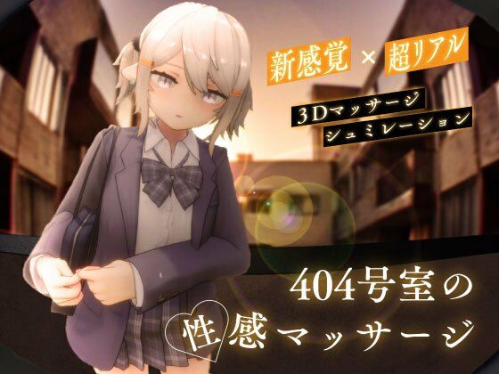 d_568376【無料エロマンガ】404号室の性感マッサージ | シン・ギュラリティー