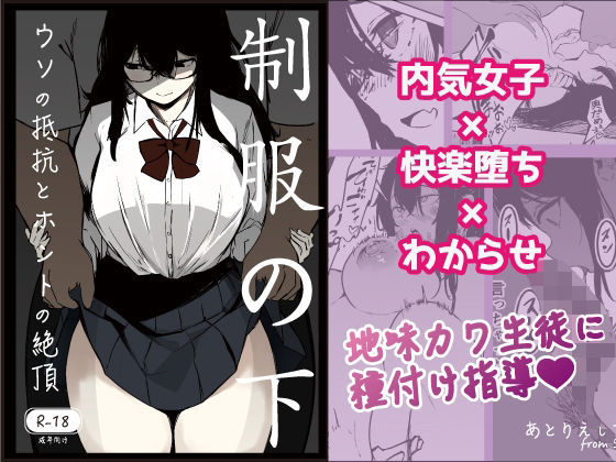 d_577913【無料エロマンガ】制服の下 | あとりえしすた