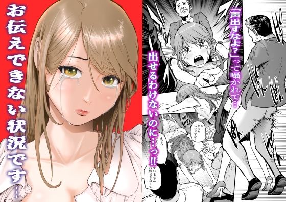 d_579741【無料エロマンガ】お伝えできない状況です…! | 艶半