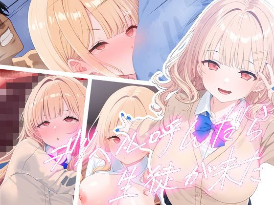 d_580046【無料エロマンガ】デリヘル呼んだら生徒が来た | 楽一文字
