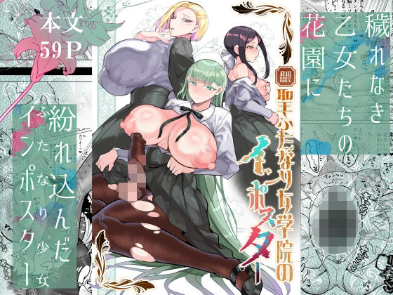 d_580089【無料エロマンガ】聖ふたなり女学院のインポスター | 油鍋式