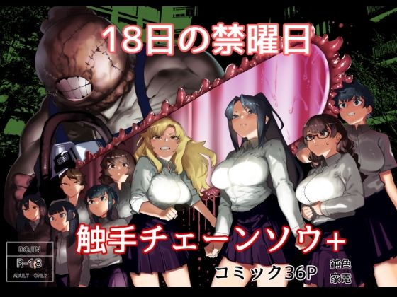 d_584926【無料エロマンガ】皮男ーSchool Splashー | 荷電量販店成人コーナー