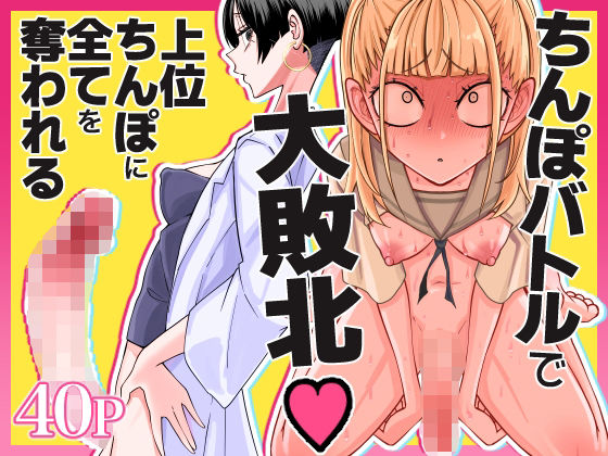 d_596884【無料エロマンガ】友達をオナホにしてたらふたなり教師にちんぽで叱られました | 坂本カフカ