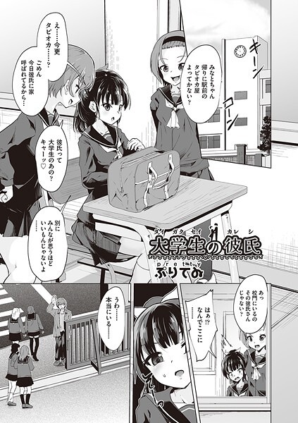 b120ahit02226【無料エロマンガ】大学生の彼氏 | ぷりてゐ