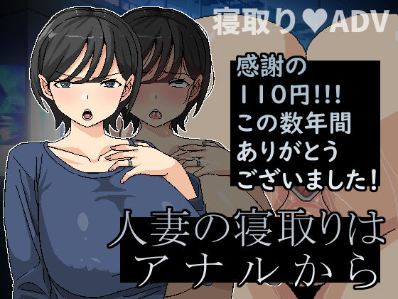 d_475471【無料エロマンガ】人妻の寝取りはアナルから | Hoi Hoi Hoi