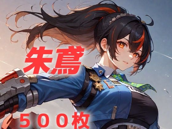 d_563551【無料エロマンガ】新都敗北フルボッコ寝取られはらませ姦  朱鳶 | AIUEOEKAKI