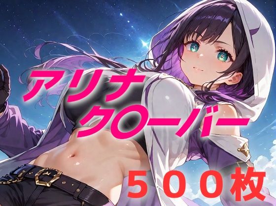 d_564882【無料エロマンガ】永遠なんてきっと どこにもないから | AIUEOEKAKI