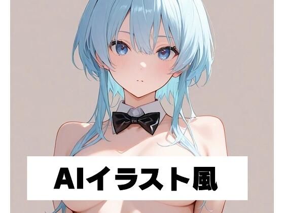 d_589180【無料エロマンガ】AIイラスト風 2 | ホワイトキギョウ