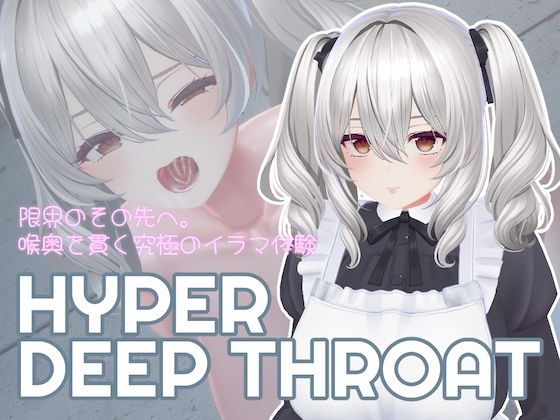 d_593995【無料エロマンガ】HYPER DEEP THROAT | SDT