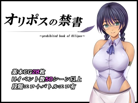 d_595405【無料エロマンガ】オリポスの禁書 | 金色猫