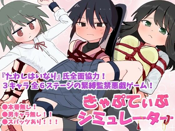 d_596833【無料エロマンガ】きゃぷてぃぶシミュレーター | Zer0 frame