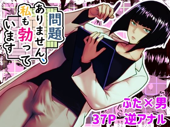 d_597796【無料エロマンガ】問題ありません、私も勃っています | bekobeko
