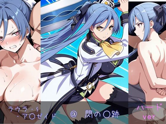 d_598670【無料エロマンガ】ラウラ・S・ア○ゼイド ハードver | monaka shop