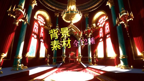 d_599645【無料エロマンガ】ファンタジー背景素材全12種 | ソザイアトリエ