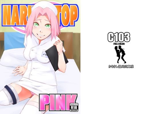d_615605【無料エロマンガ】NARUTOP PINK | からきし傭兵団真雅