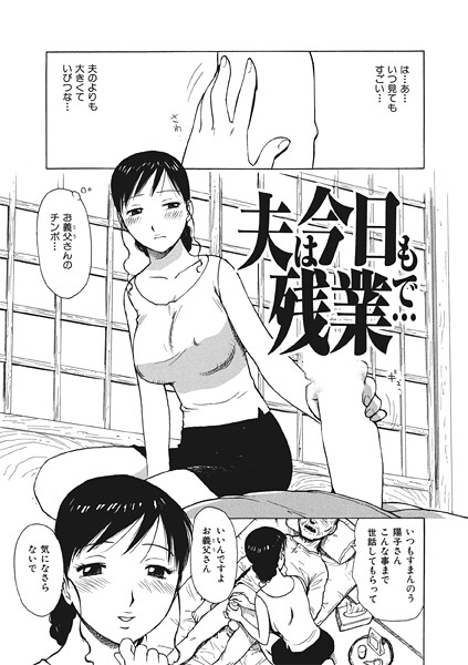 b915awnmg03522【無料エロマンガ】夫は今日も残業で… | かるま龍狼