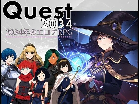 d_442361【無料エロマンガ】Quest2034 - 2034年のエロゲRPG | 縞々志摩