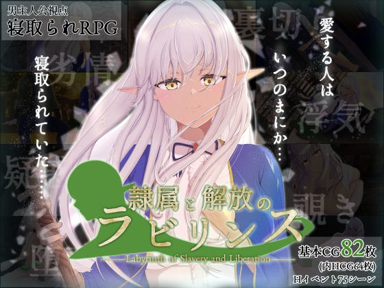 d_452491【無料エロマンガ】隷属と解放のラビリンス | はちょん(旧8×40)