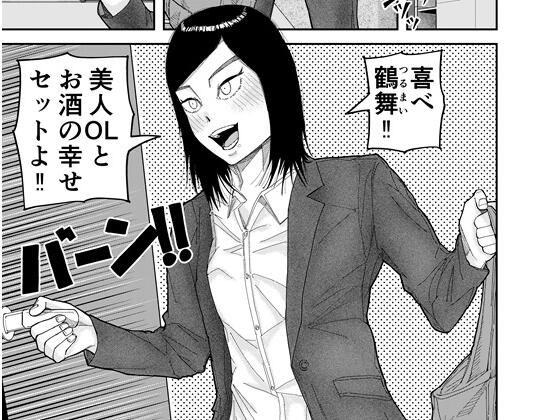 d_465094【無料エロマンガ】ツリ目高身長OLとのイチャラブセックス | 深夜枠