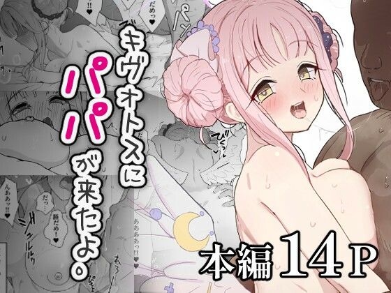 d_506158【無料エロマンガ】キヴォトスにパパが来たよ。 | スジコライス
