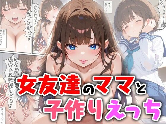 d_551644【無料エロマンガ】女友達のママと子作りえっち | エロ漫画専門店・南国ピンク
