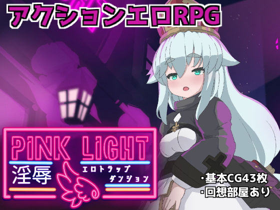 d_560073【無料エロマンガ】PINKLIGHT 淫辱エロトラップダンジョン | 馬師村