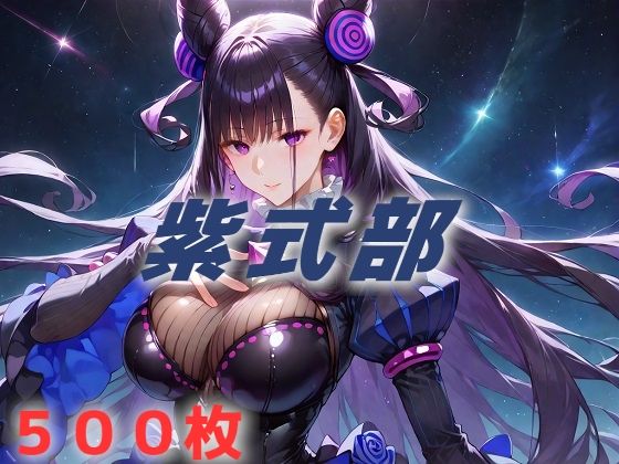 d_591820【無料エロマンガ】人理修復失敗フルボッコ寝取られはらませ姦 紫式部 | AIUEOEKAKI