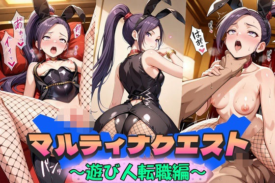 d_593820【無料エロマンガ】マルティナクエスト〜遊び人転職編〜 | Trident(トライデント)