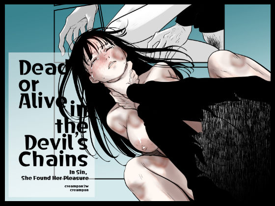 d_599740【無料エロマンガ】Dead or Alive in the Devil’s Chains | くりぃむぱんつぅw