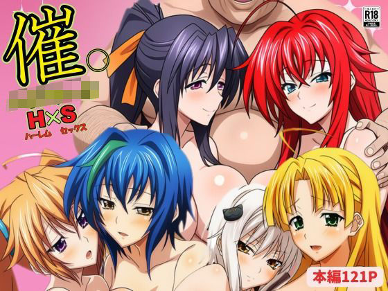 d_609802【無料エロマンガ】催◯ハイスクール H×S | サークル休館日