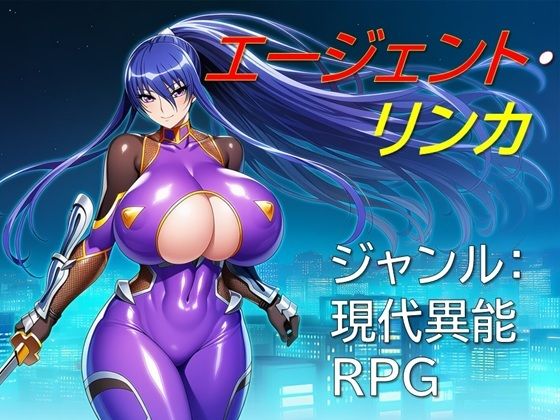 d_613239【無料エロマンガ】エージェント・リンカ | ギンユウシジン