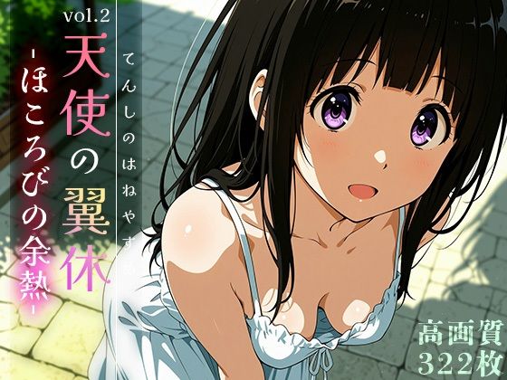 d_620507【無料エロマンガ】天使の翼休vol.2 -ほころびの余熱- | Spiral Yogurt