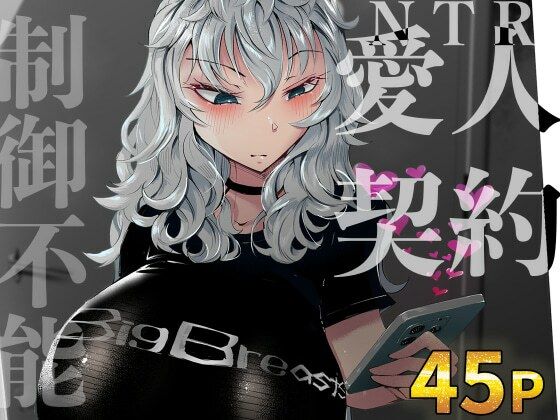 d_628200【無料エロマンガ】『あなたの』じゃダメみたい…【7/20 発売予定】 | bear red