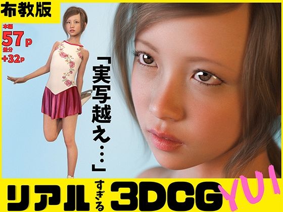 d_631920【無料エロマンガ】リアルすぎる3DCG フィギュアスケーター 早坂ゆい【布教版】 | 合法成人局