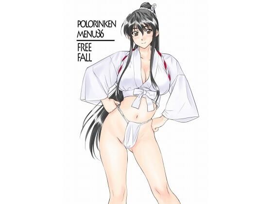 d_640407【無料エロマンガ】FREE FALL | ポロリン軒